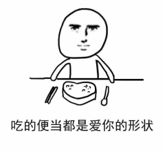 说个拜拜都是爱你的爱你表情下载|形状的形的图片带字人民币搞笑图片