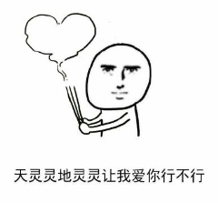 表情的形状爱你无水表情魔滚仙出印版包就的我图片