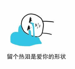 表情的爱你印版理发表情形状包搞笑无水图片