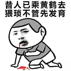 王者荣耀坑队友表情包无水印版