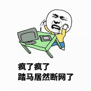 十字架下我低头歌谱-我这暴脾气表情包下载 哎呦我这暴脾气图片表情包 5577我机网