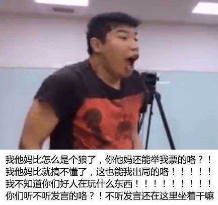 狼人杀搞笑表情包下载|狼人杀暴走表情包 _55