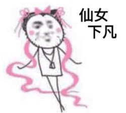 谁还无水小图片咋滴仙女想要印版你不是什么表情包都不图片