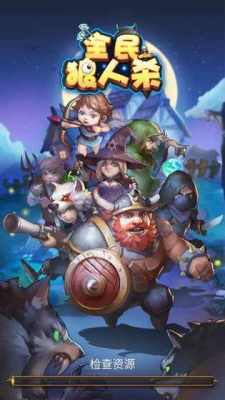 全民狼人杀Online游戏下载|全民tv狼人杀(在线狼