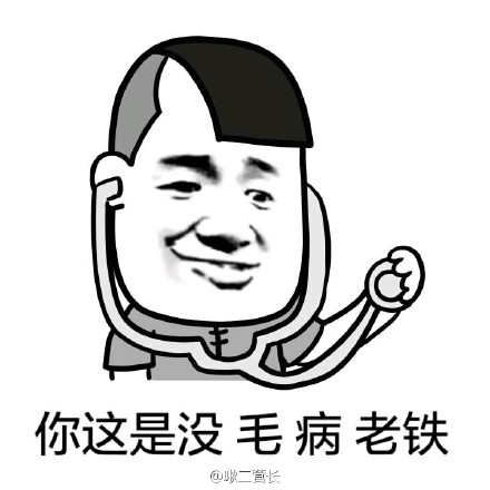 抱拳了老铁图片表情包
