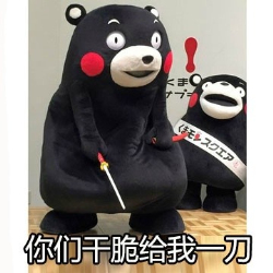 穷到吃土搞笑图片下载-熊本熊穷得吃土表情包全套无水印版 _5577安卓