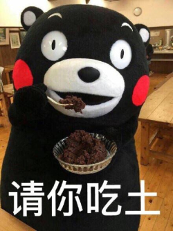 穷到吃土搞笑图片下载-熊本熊穷得吃土表情包全套无