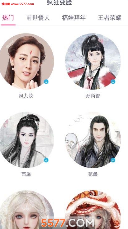 天天p图凤九妆容p图版下载|天天p图凤九妆容版