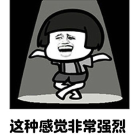 蘑菇头版总觉得有一天我会发财表情包