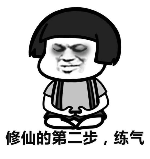 蘑菇头修仙表情包