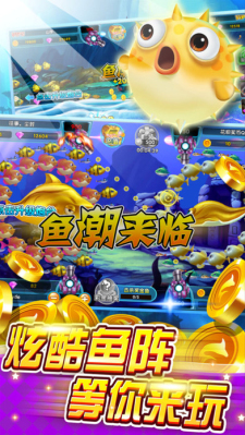 捕鱼电玩城2017游戏下载|捕鱼电玩城2017官方