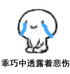 乖巧图片印版itools微信表情包带字无水1表情图片
