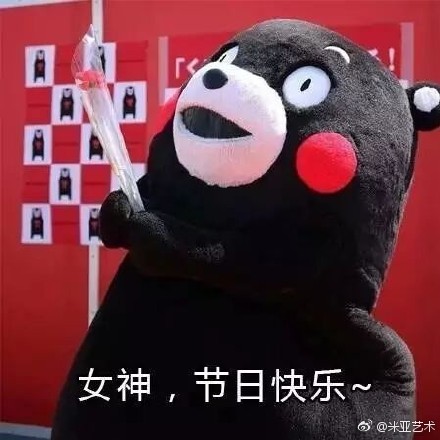 妇女节讨好妈妈表情高清版