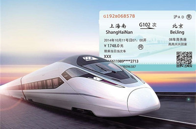 12306团购app下载|12306团购手机客户端 _55