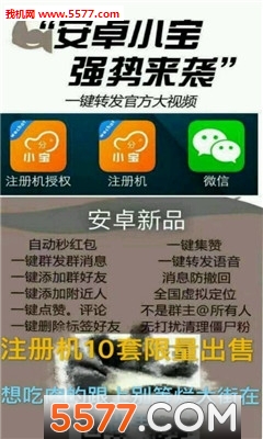 手机万能微信注册机_手机微信订阅号注册_手机万能微信注册机