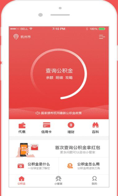 社保掌上通软件下载|社保掌上通app v1.0.0安卓