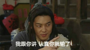 武林外传老白表情包高清版