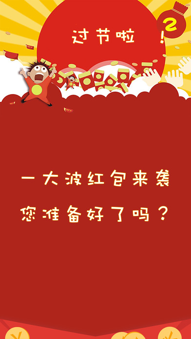 抢红包加速器插件下载|微信抢红包加速器 _55