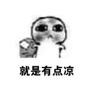我要饭回来了洗干净再来见你表情包