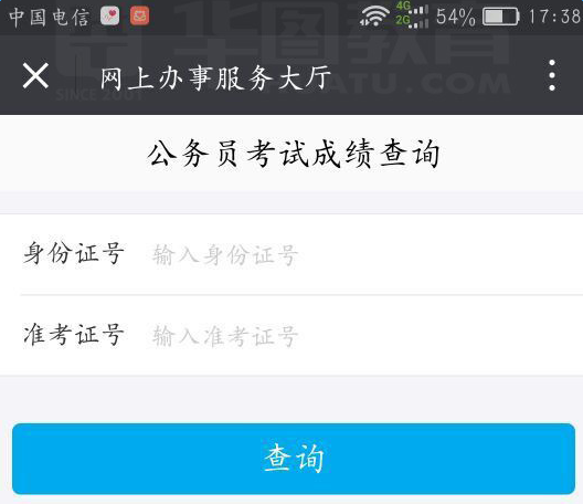 江苏省考成绩查询入口工具下载|2017江苏省考