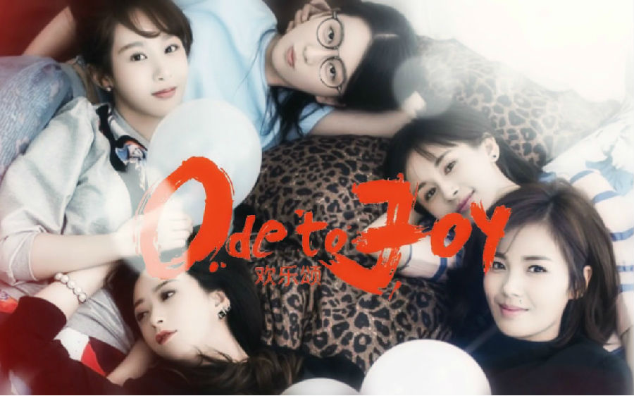 欢乐颂小说全本下载|欢乐颂2小说免费阅读器 _