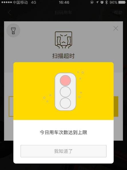 ofo红包车每天能领多少次红包 小黄车app怎样