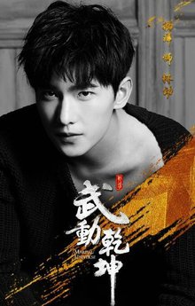 武动乾坤小说txt电子书下载|天蚕土豆武动乾坤