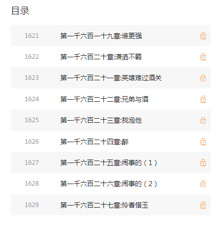 特种奶爸俏老婆最新更新免费阅读器软件app _