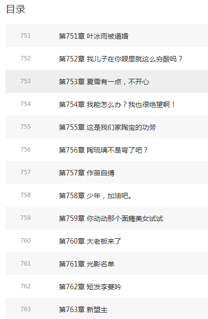 我的美女公寓船长txt全集下载|我的美女公寓全