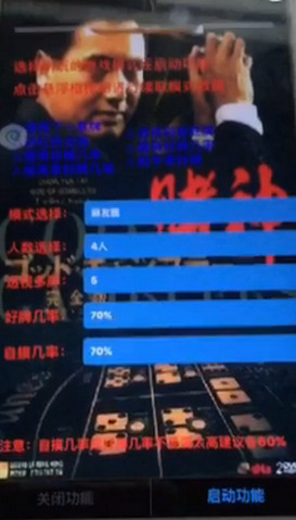 赌神麻将破解版下载|赌神麻将免授权码 _5577