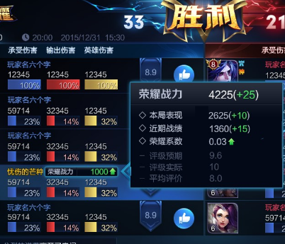 王者荣耀刷荣耀战力助手