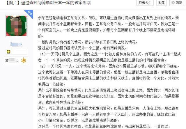 镇江会计冯提莫事件解析