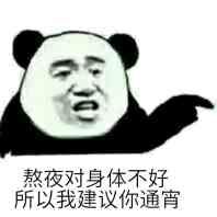 修仙图片表情包下载|修仙斗图表情包 _5577我机网