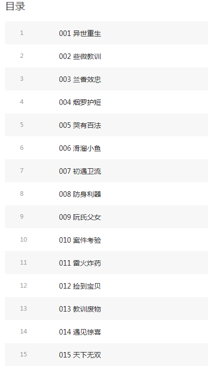 凰权之天命帝妃txt完本下载|阮烟罗凰权之天命