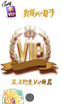 影视免vip助手app下载|影视免vip助手安卓版 _