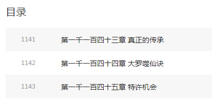 六界封神txt全集下载|六界封神叶晨免费阅读(风