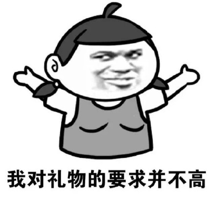 你的全套过不了儿童节年龄表情抓搞笑图片的贼图片