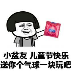 六一给你们发礼物啦表情包
