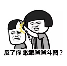 父亲节表情包合集2017