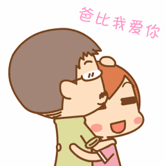 2017年父亲节微信表情包