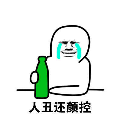 一醉解千愁表情包