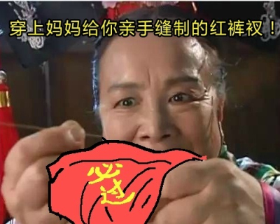 2017还珠格格高考表情包高清无水印版