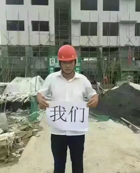 高考加油我在工地等你表情包下载-高考工地等你图片