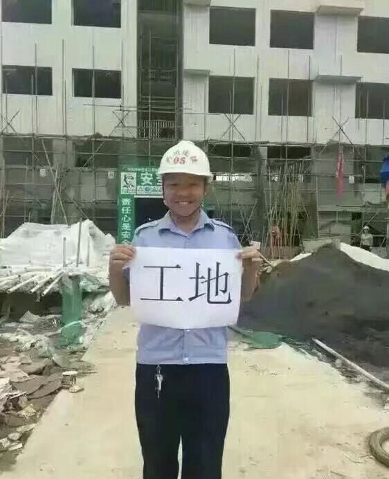 高考加油我在工地等你表情包下载-高考工地等你图片