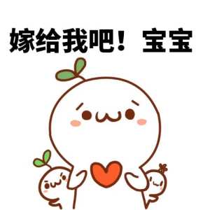 做我女朋友给你钱吃表情包下载|做我女朋友给