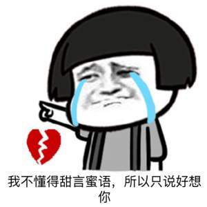做我女朋友给你钱吃表情(很污的表情)微表情包信的a表情意思图片