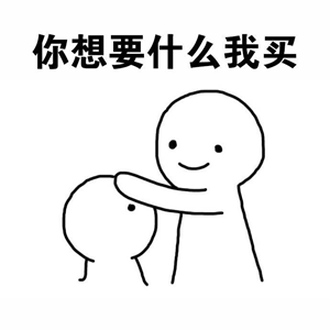 摸摸头不哭表情包