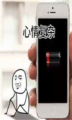 心情复杂表情包