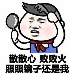 羡慕你们照镜子不被帅瞎表情下载|羡慕你法学很容易的表情包图片