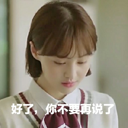 夏至未至郑爽表情包下载|夏至未至郑爽表情包